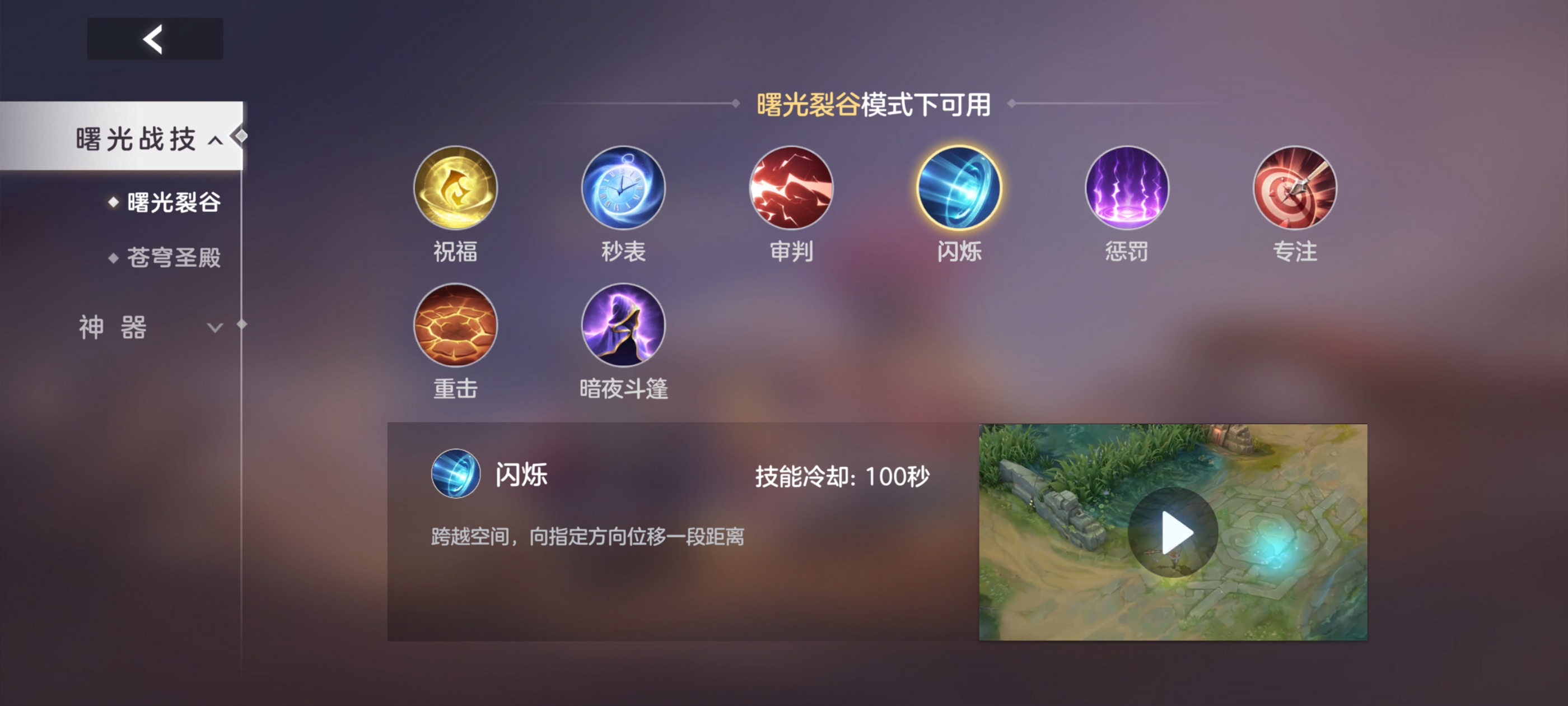 《曙光英雄》神望舒打法攻略