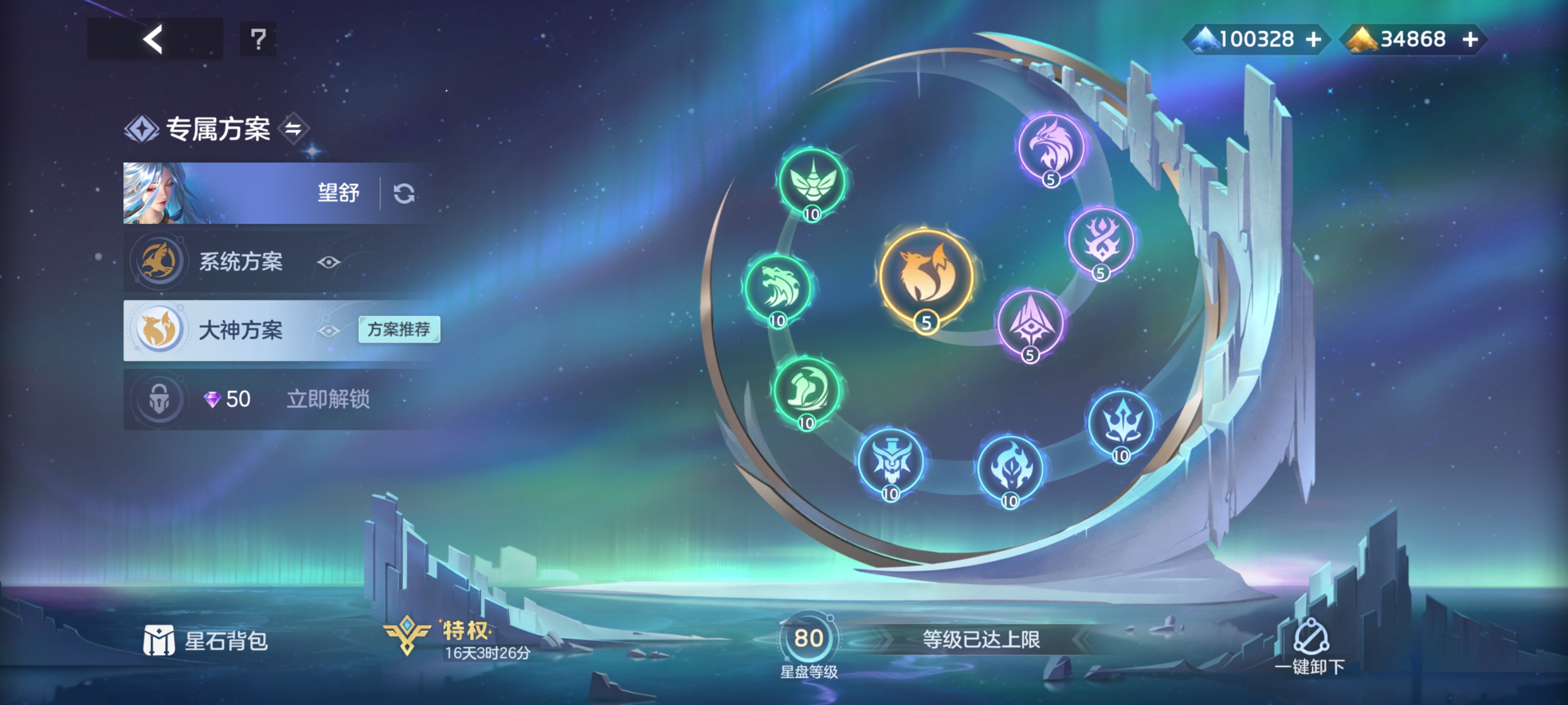 《曙光英雄》神望舒打法攻略