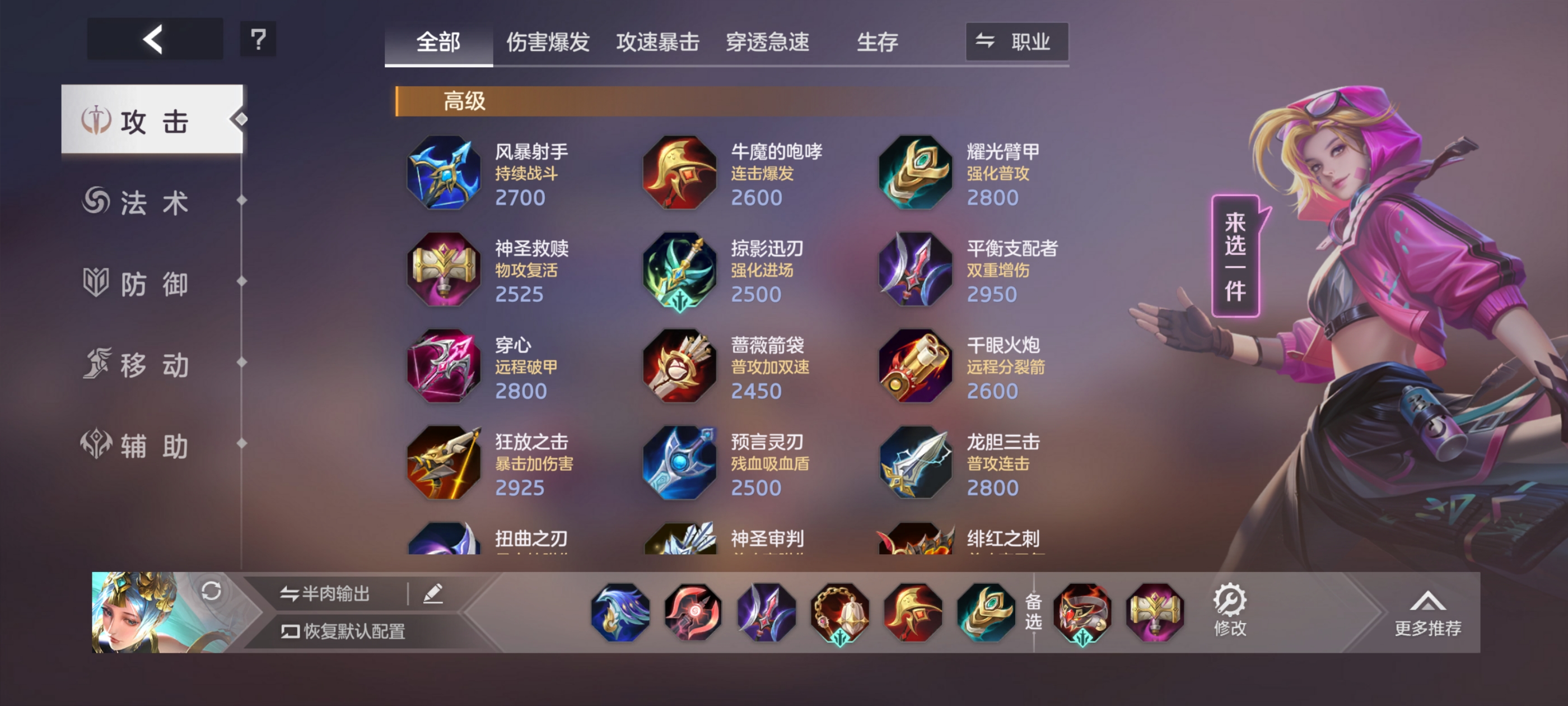 《曙光英雄》新版西施玩法攻略