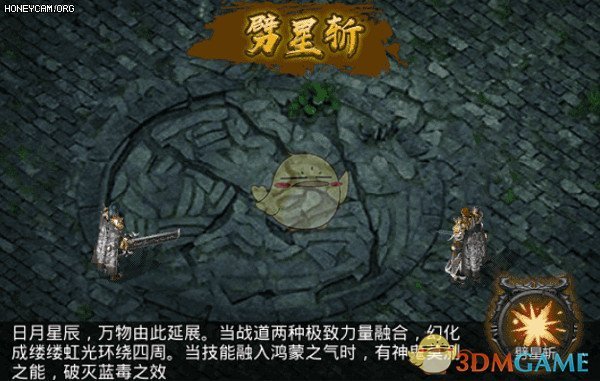 《散人无双传奇》合击技能介绍