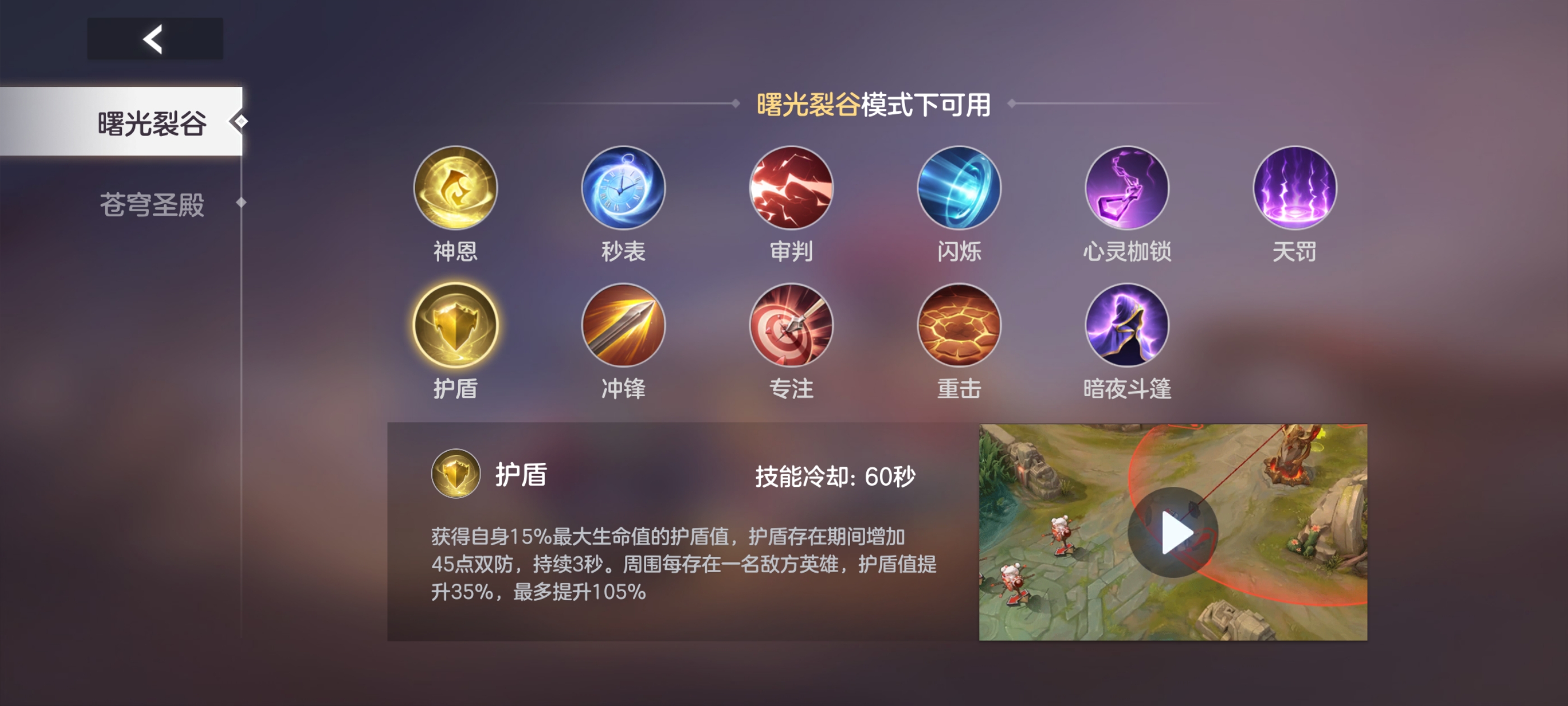 《曙光英雄》齐格飞玩法攻略