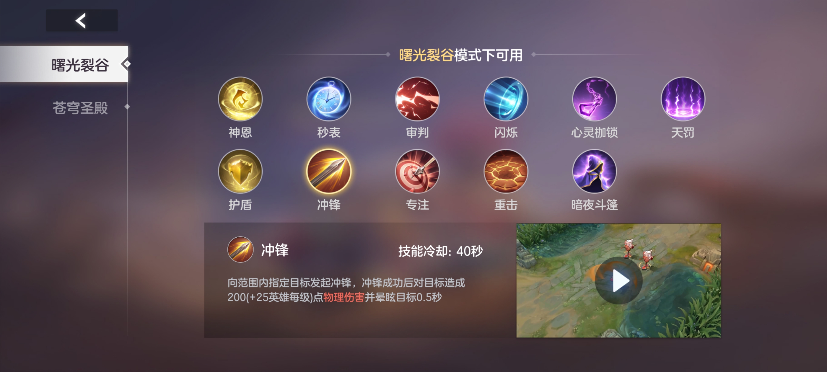 《曙光英雄》齐格飞玩法攻略