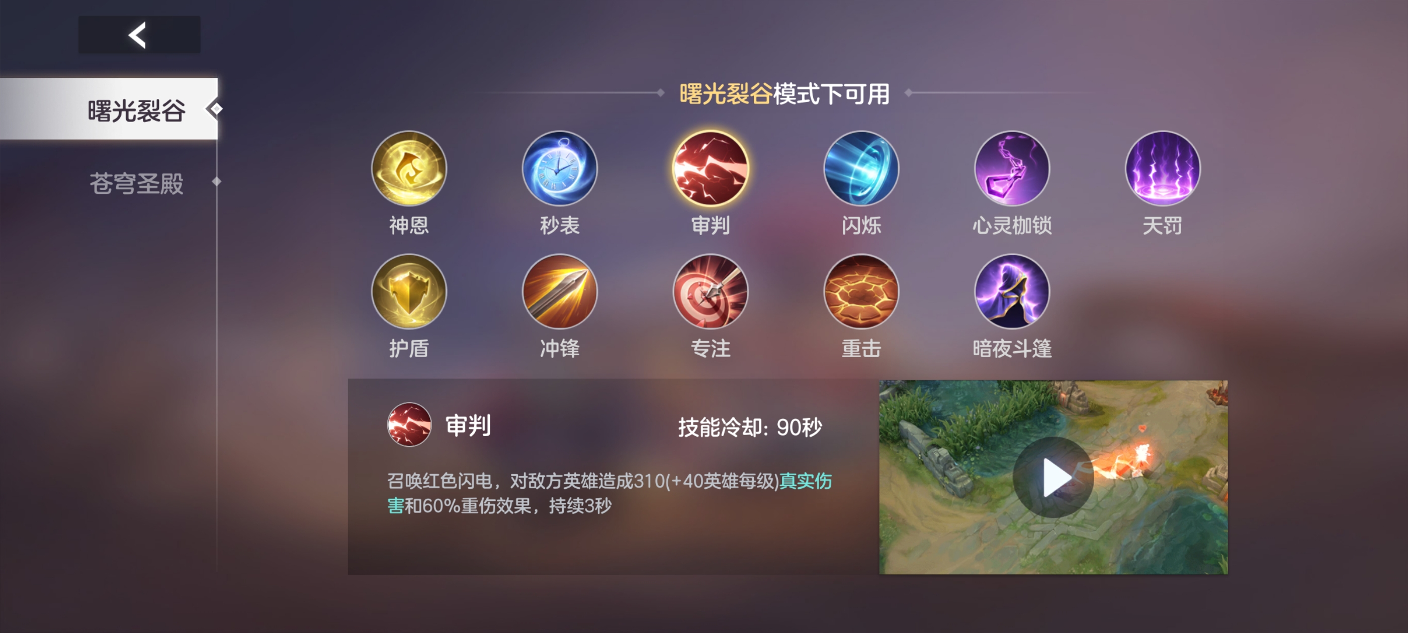 《曙光英雄》齐格飞玩法攻略