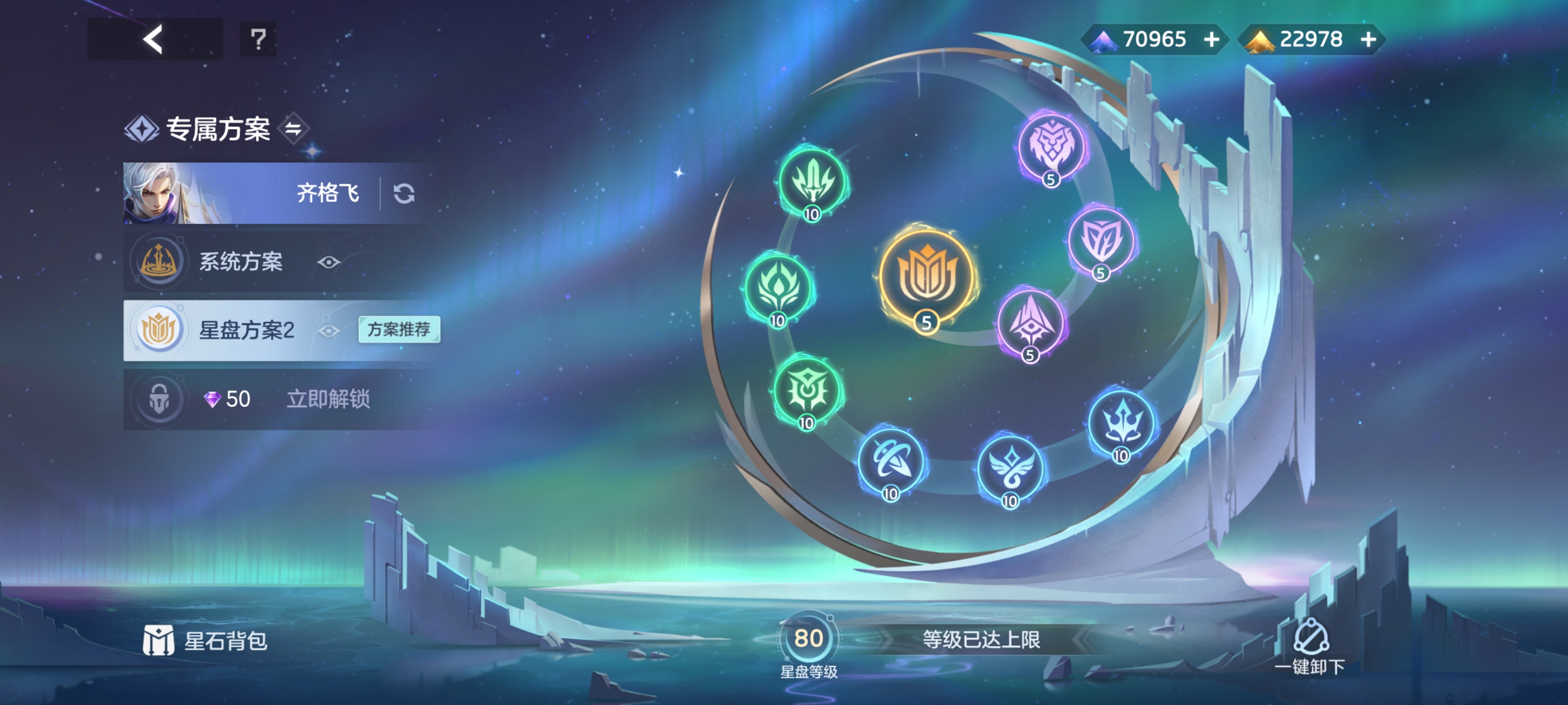 《曙光英雄》齐格飞玩法攻略