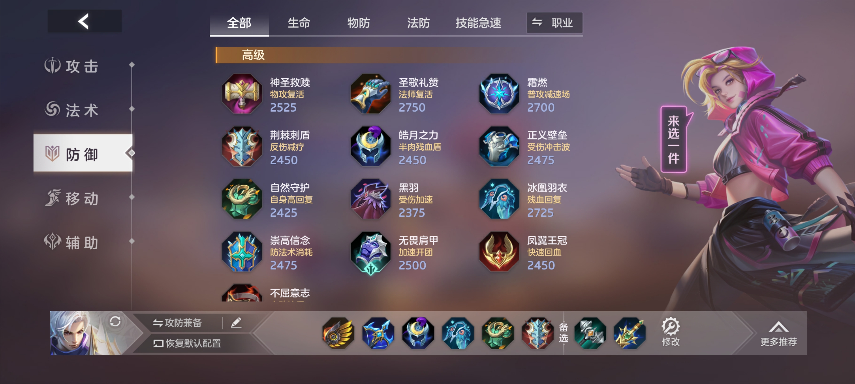 《曙光英雄》齐格飞玩法攻略