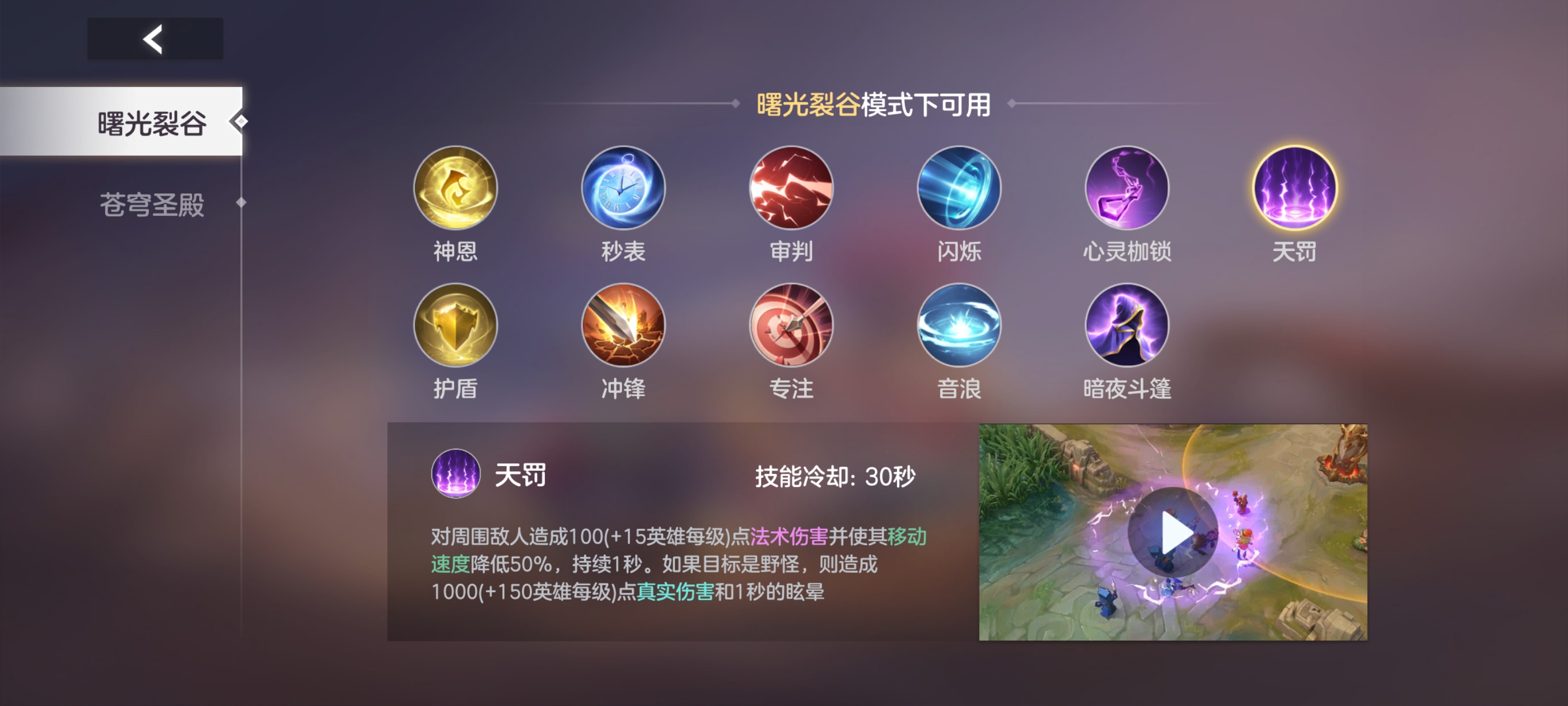 《曙光英雄》新版瑞恩玩法