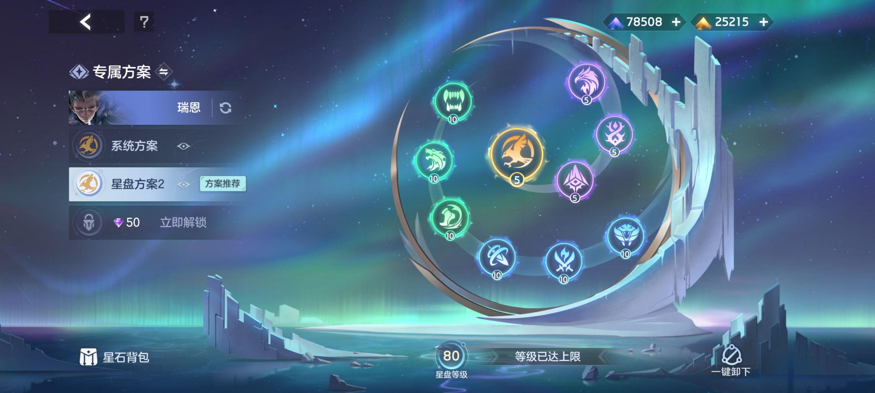 《曙光英雄》新版瑞恩玩法