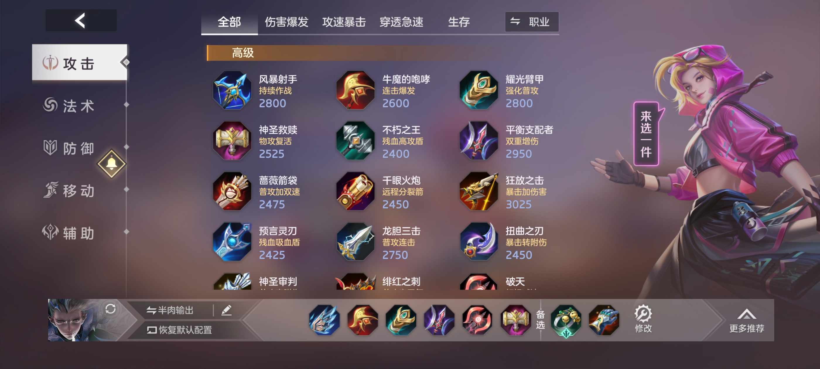 《曙光英雄》新版瑞恩玩法