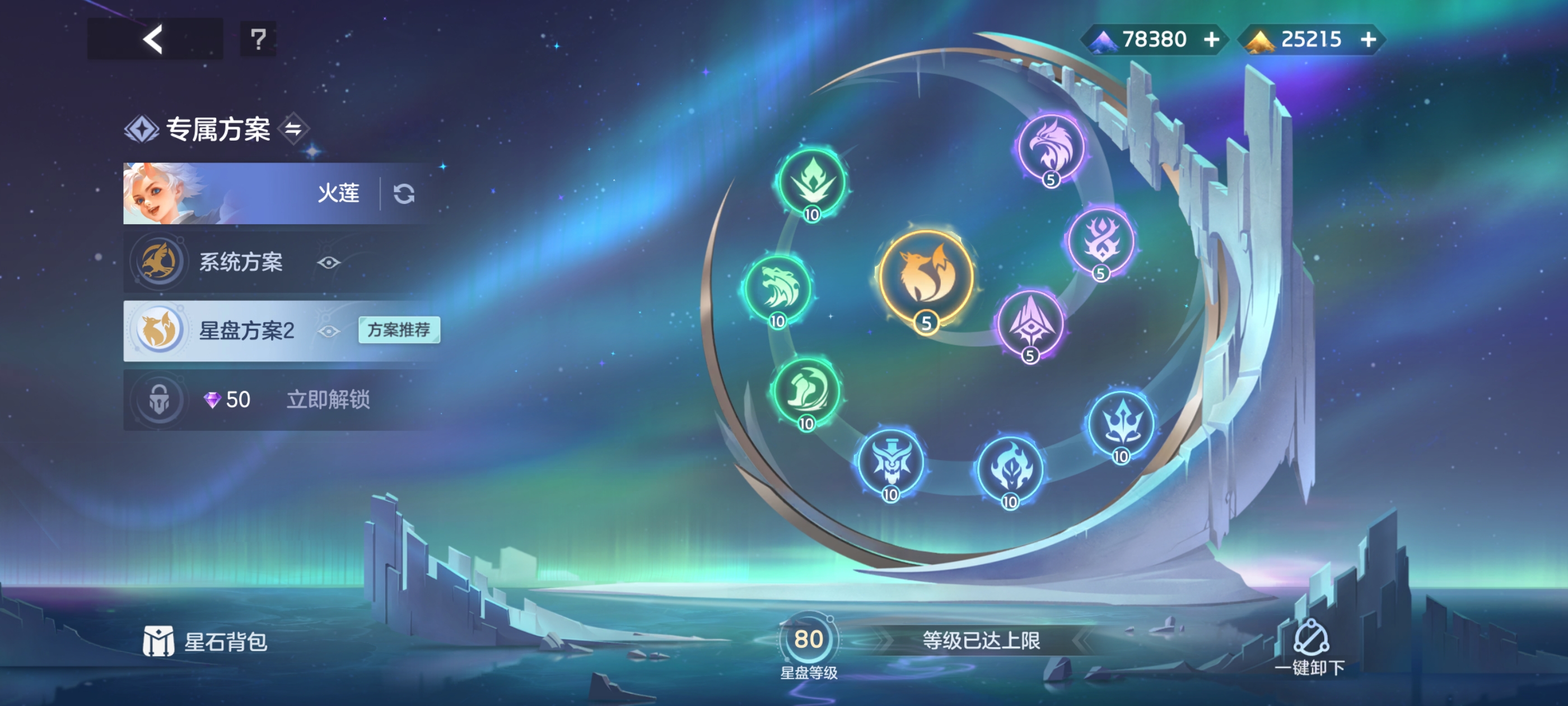 《曙光英雄》新版火莲攻略