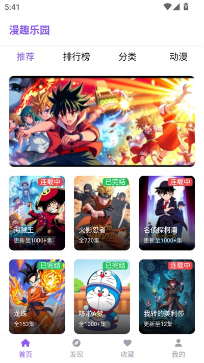 漫趣乐园app下载最新版