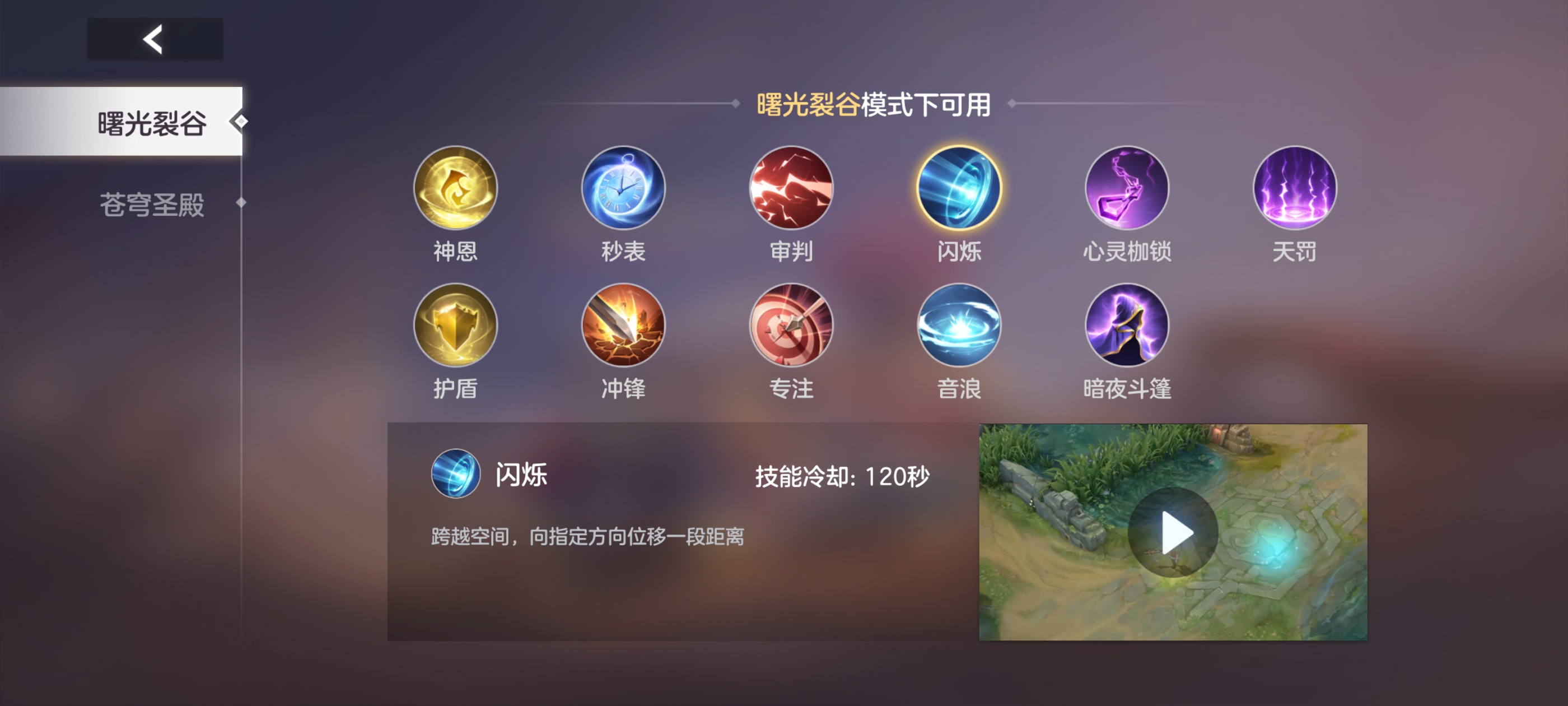 《曙光英雄》穆桂英攻略