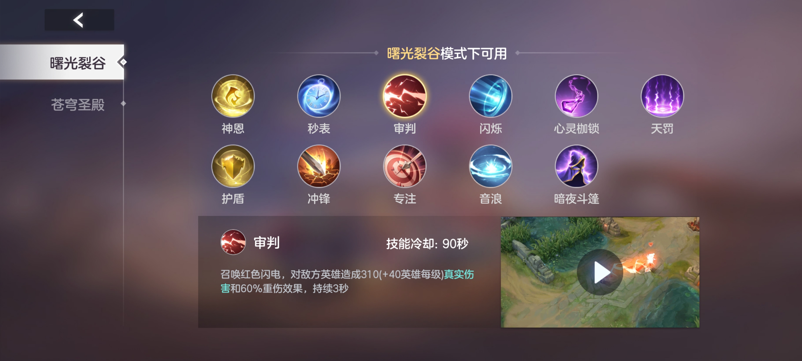 《曙光英雄》穆桂英攻略