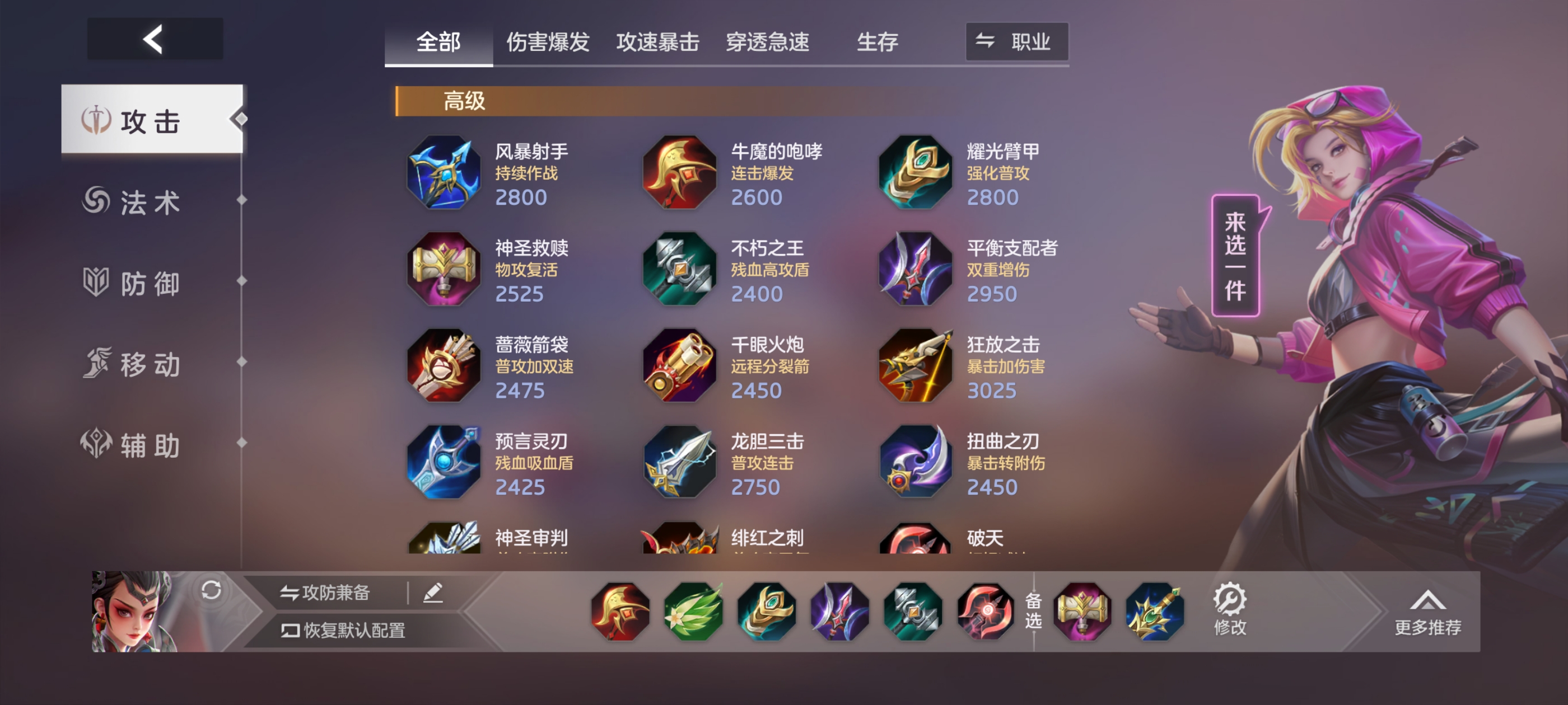 《曙光英雄》穆桂英攻略