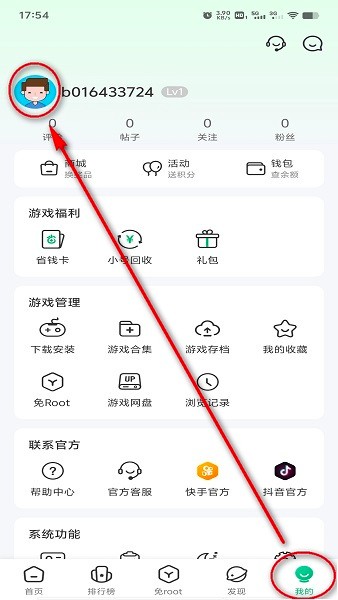 7743游戏盒子注销账号方法流程