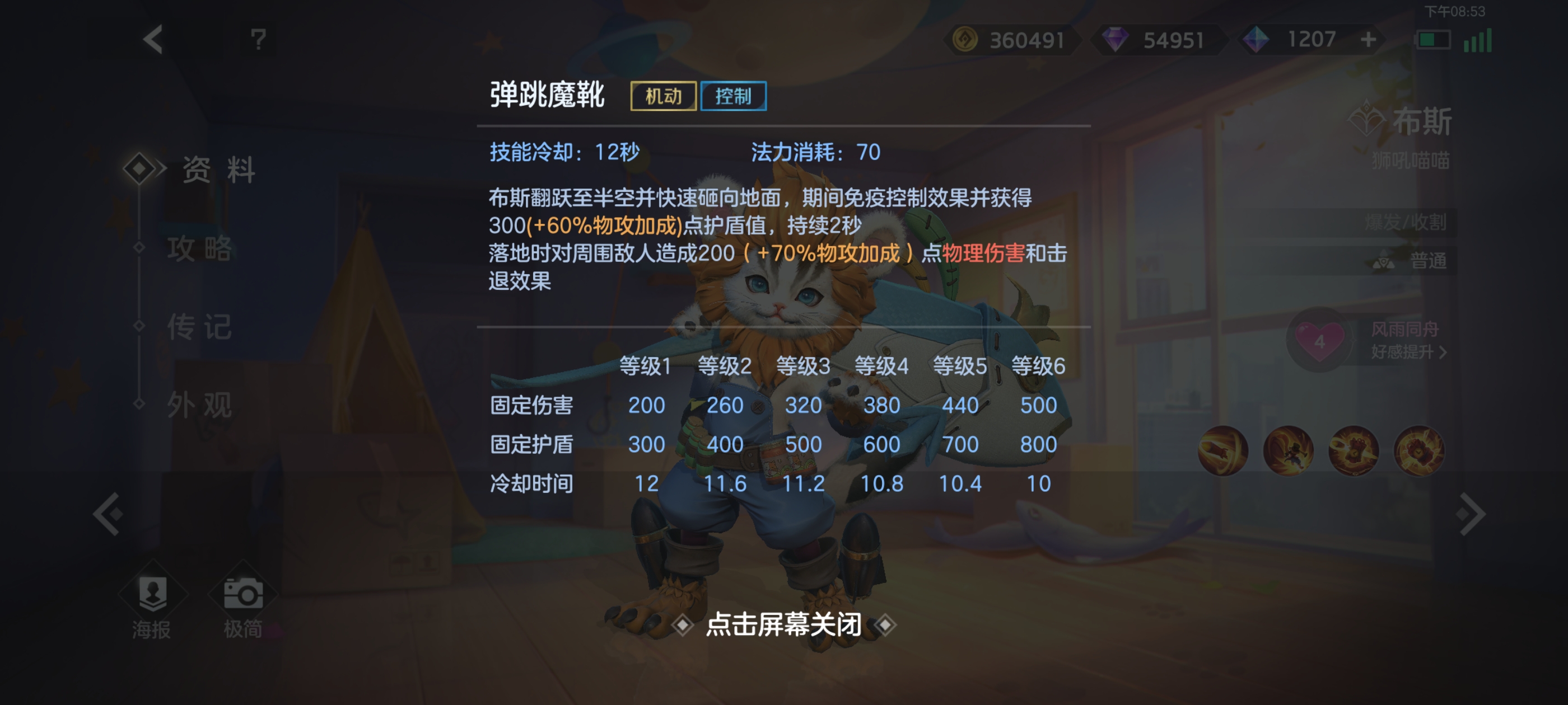 《曙光英雄》布斯攻略