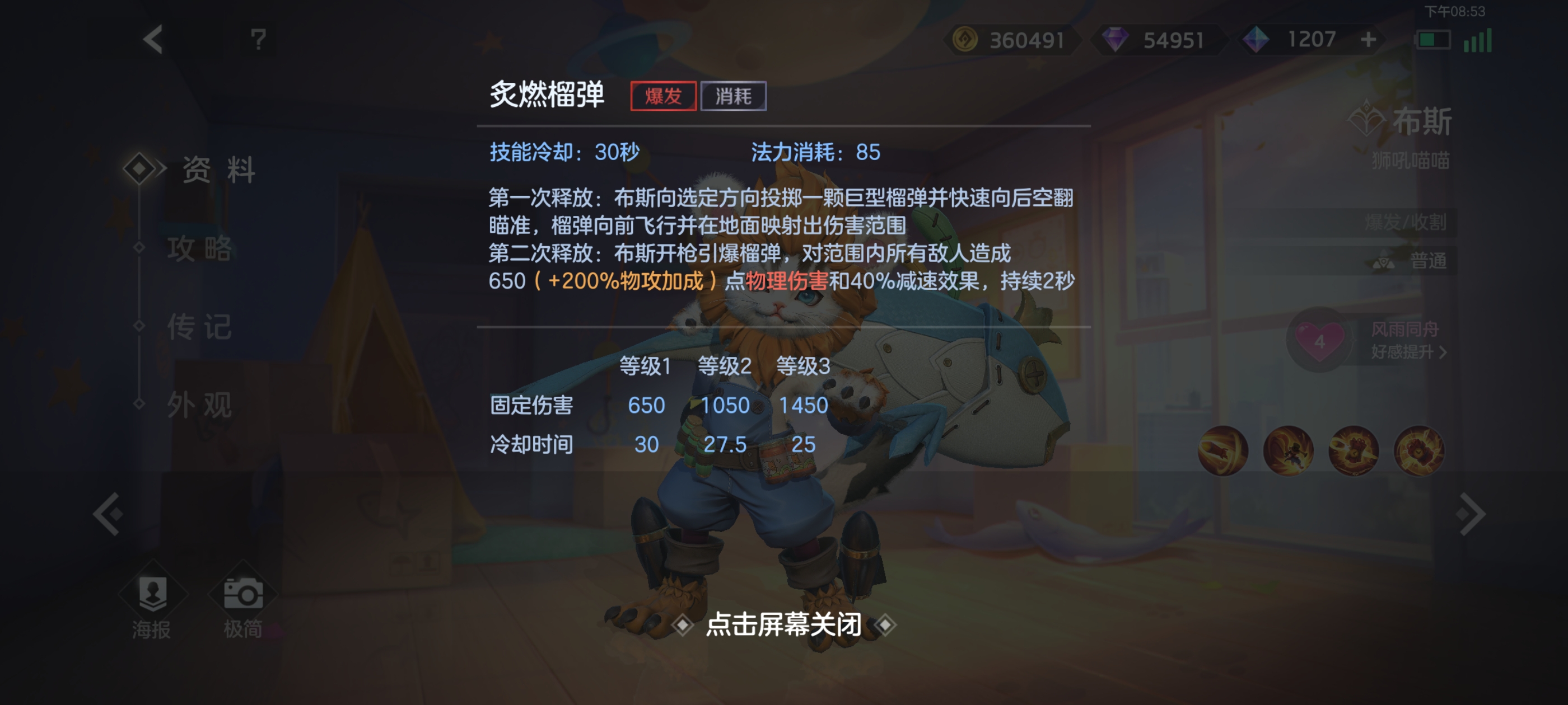 《曙光英雄》布斯攻略