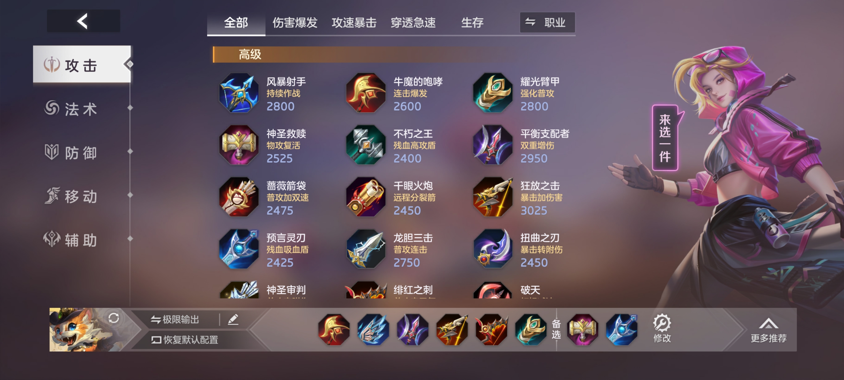 《曙光英雄》布斯攻略