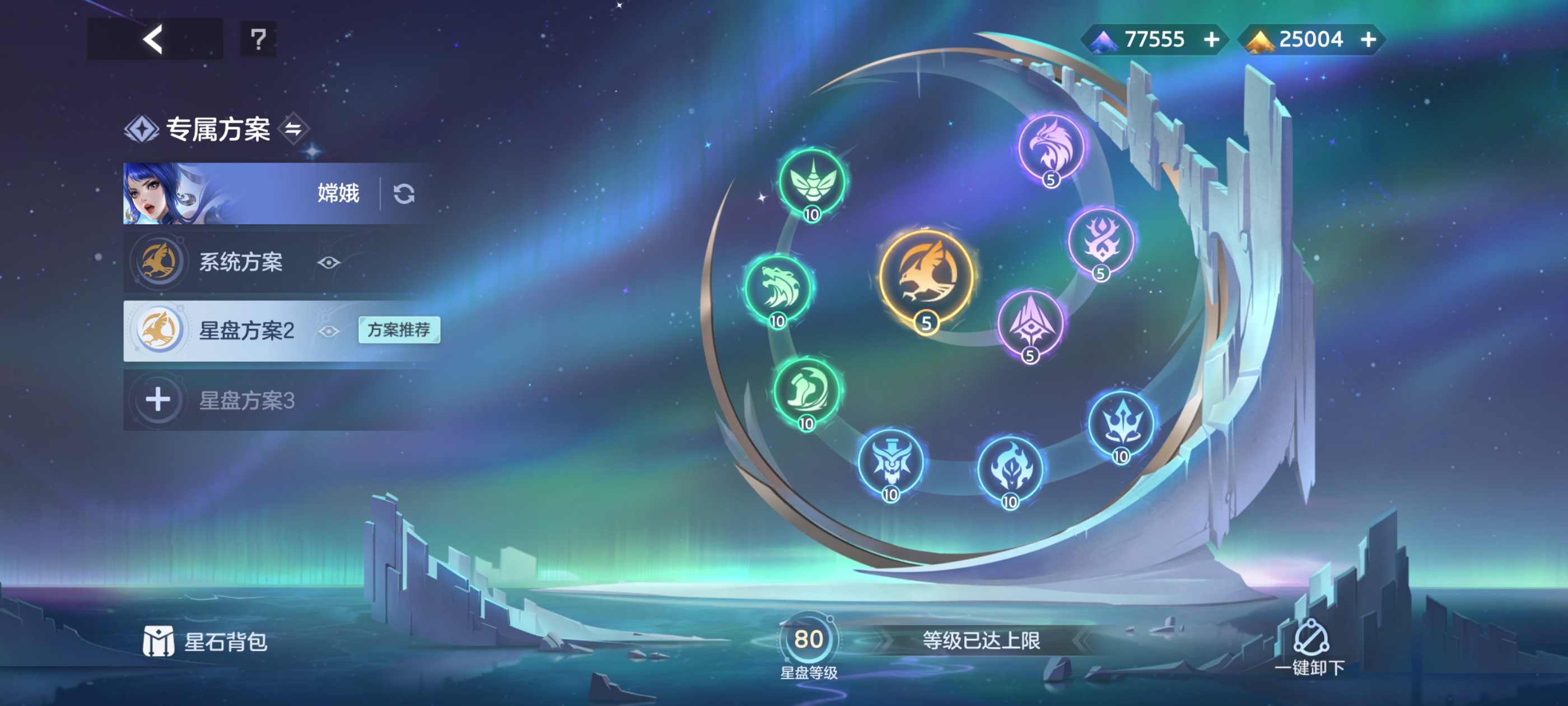 《曙光英雄》嫦娥攻略