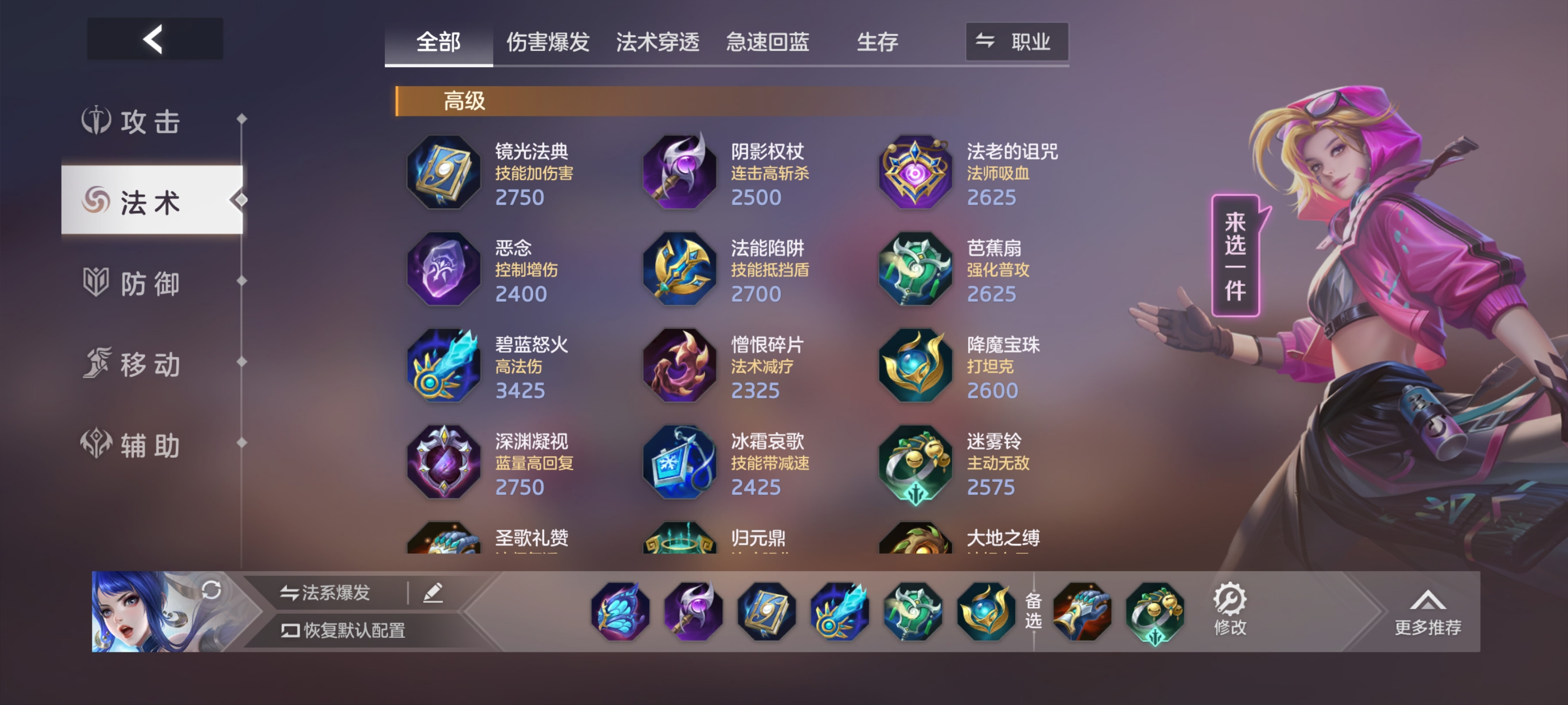 《曙光英雄》嫦娥攻略