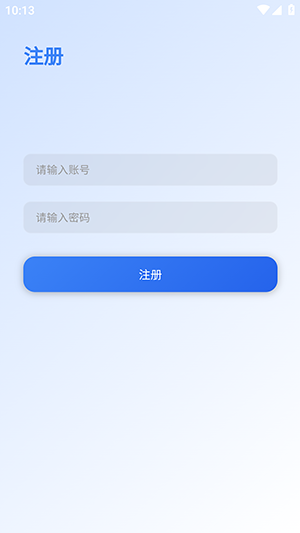 怎么创建账号配图3