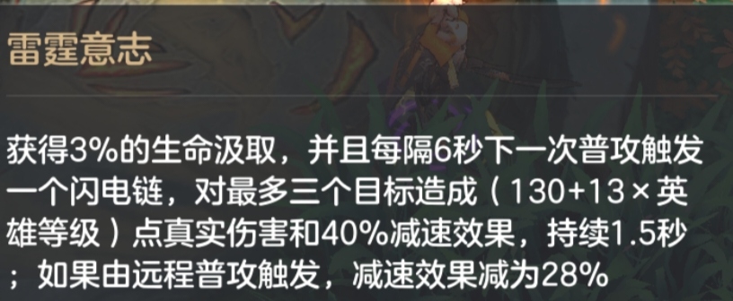 《曙光英雄》萌新打野攻略