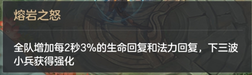 《曙光英雄》萌新打野攻略