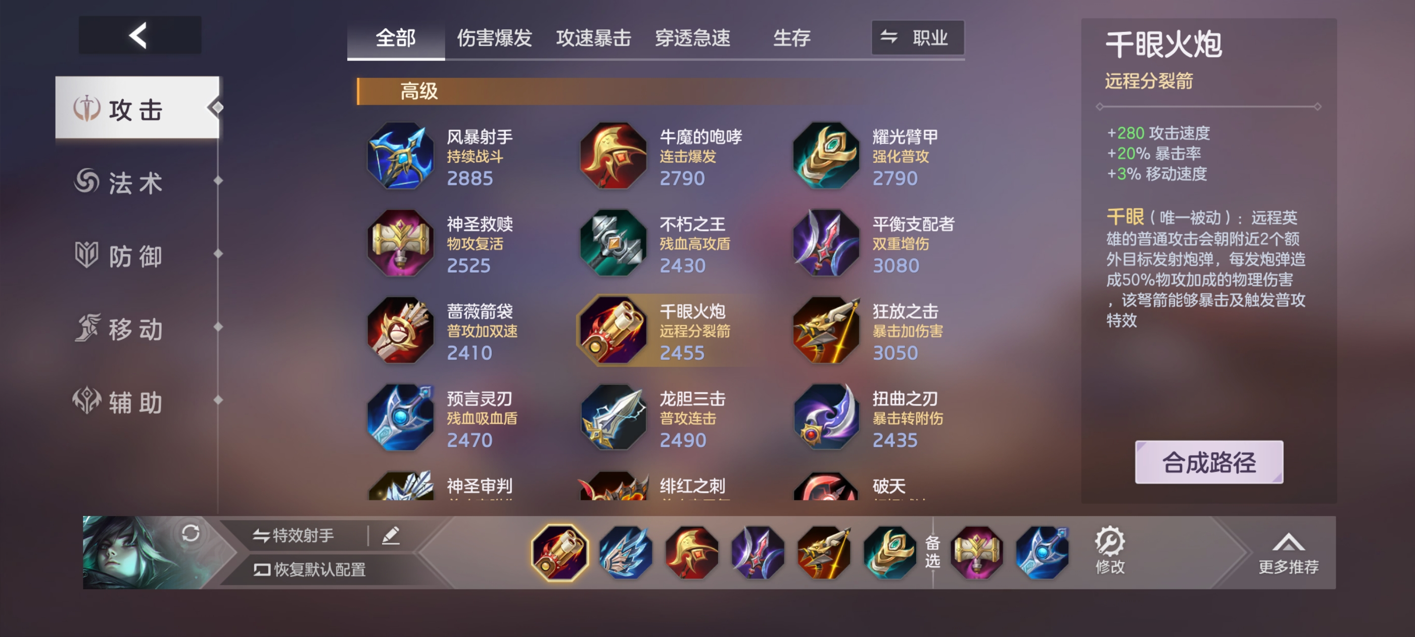 《曙光英雄》约修亚实战攻略