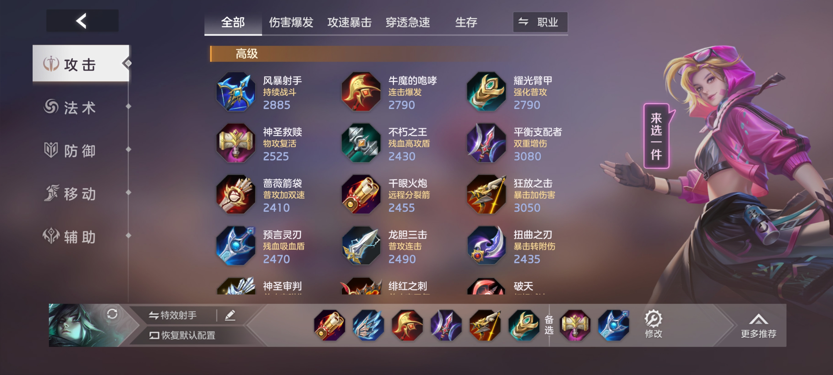 《曙光英雄》约修亚实战攻略