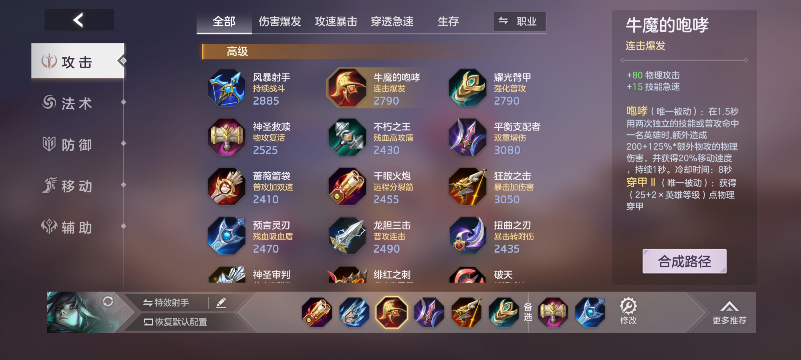 《曙光英雄》约修亚实战攻略