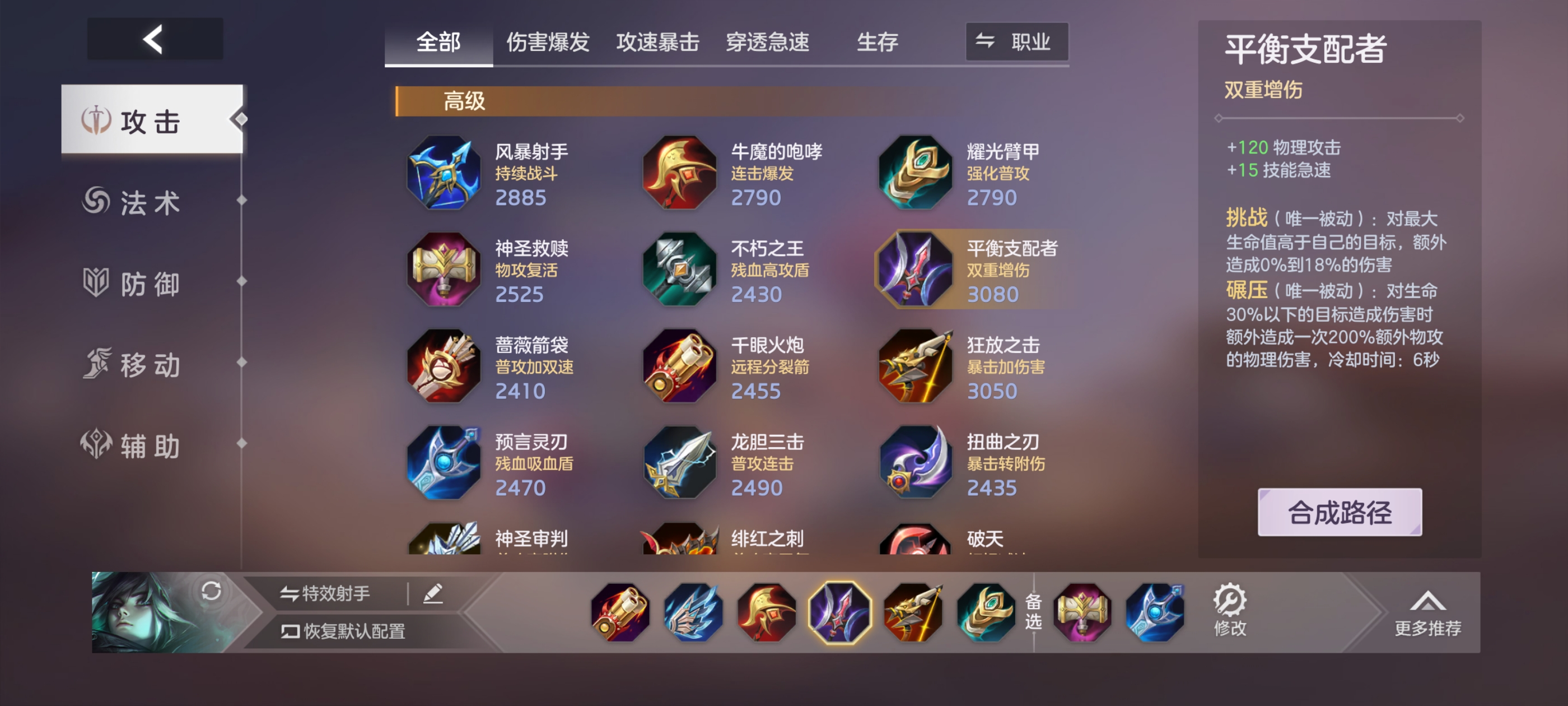 《曙光英雄》约修亚实战攻略