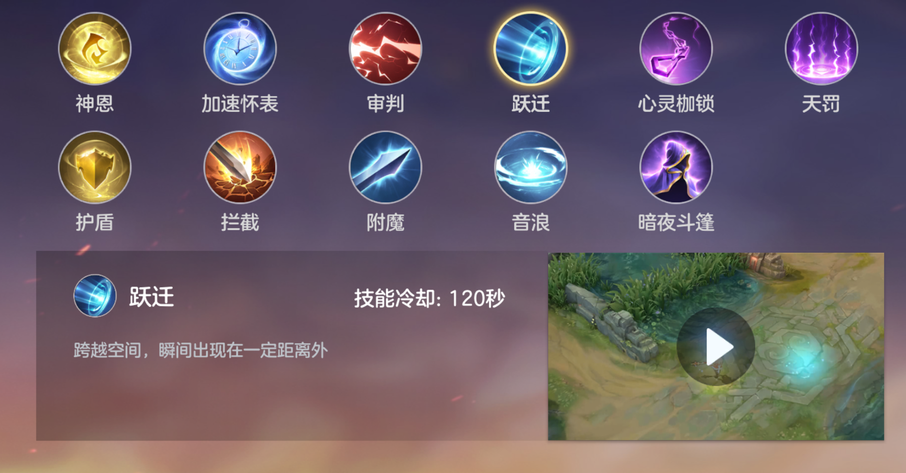 《曙光英雄》玄奘实战攻略