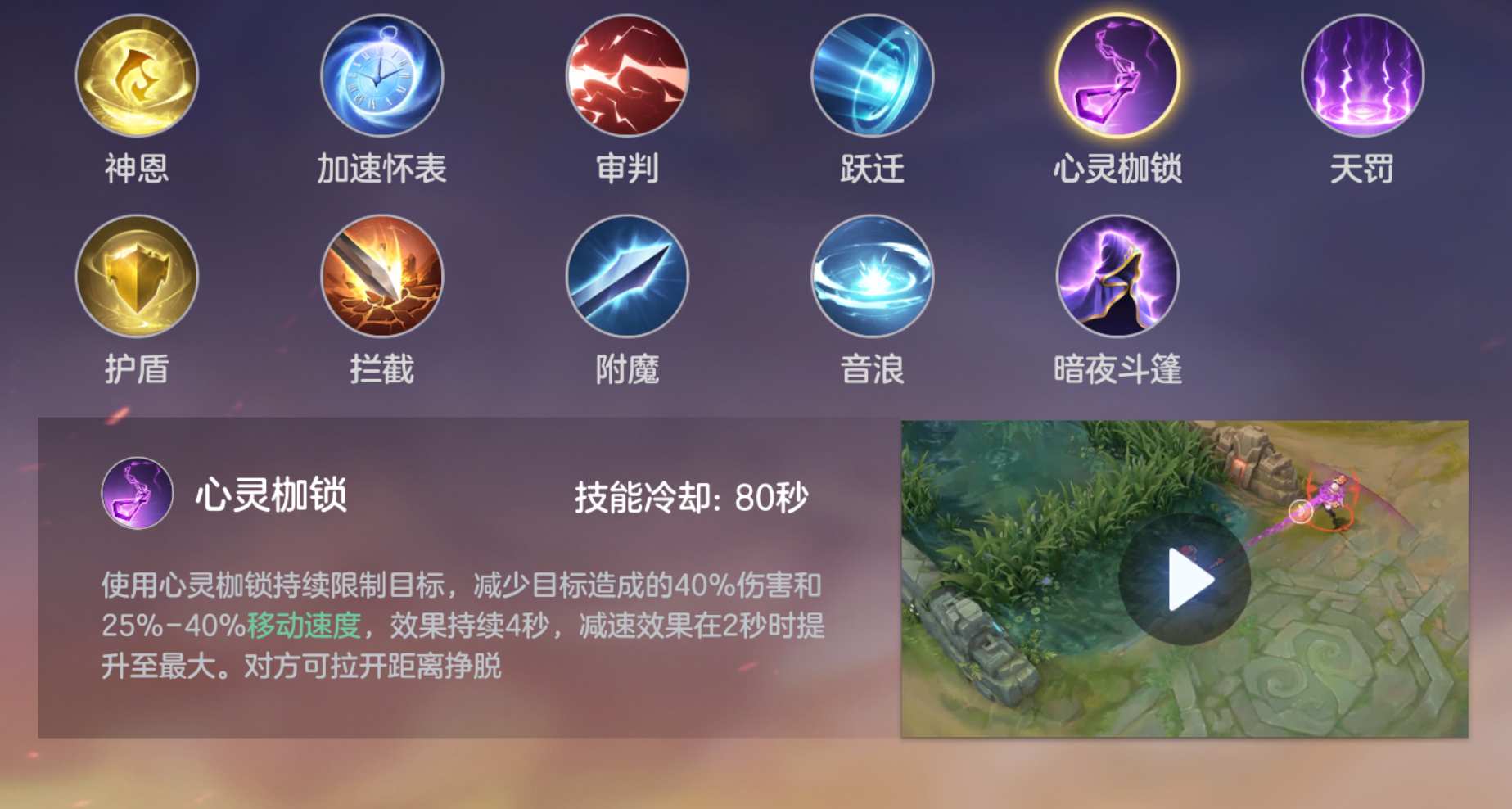 《曙光英雄》玄奘实战攻略