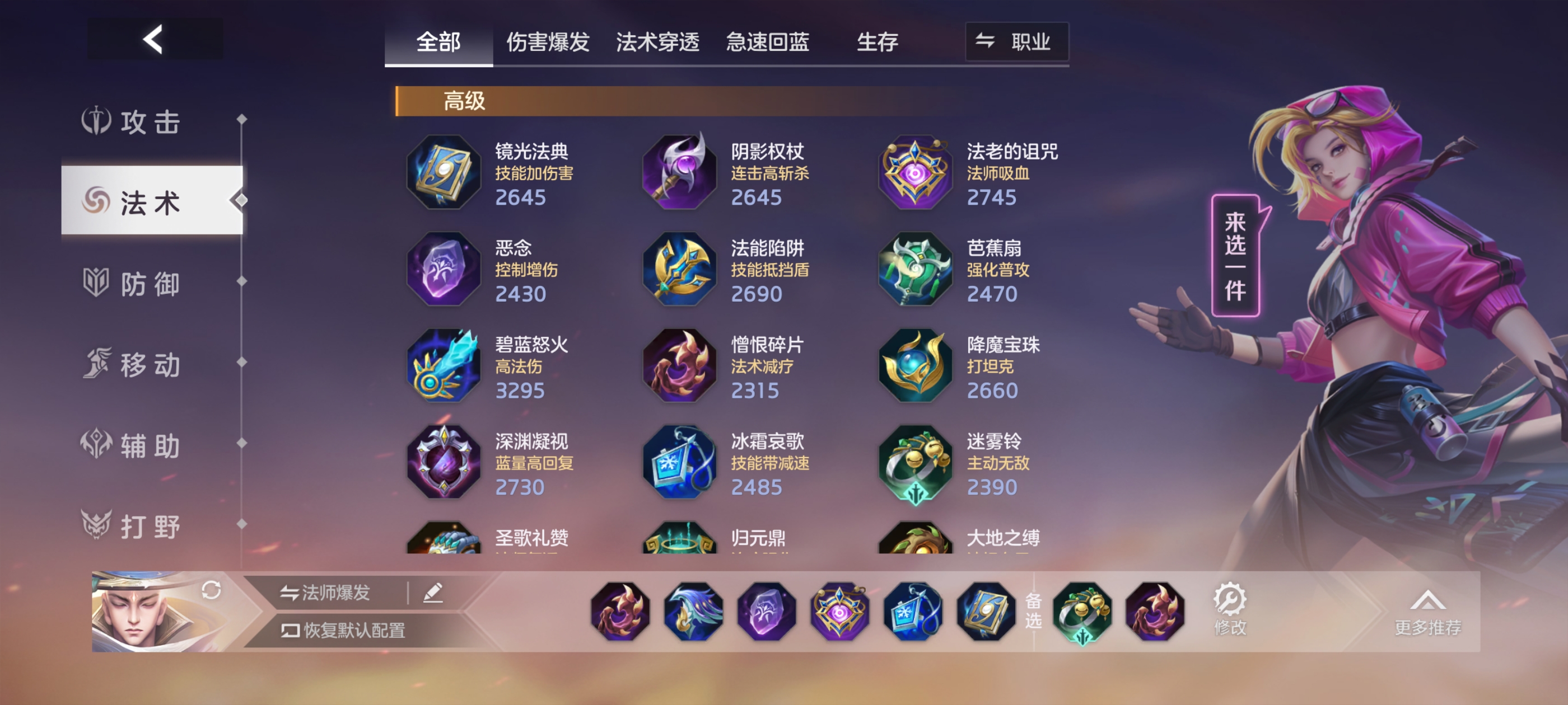 《曙光英雄》玄奘实战攻略