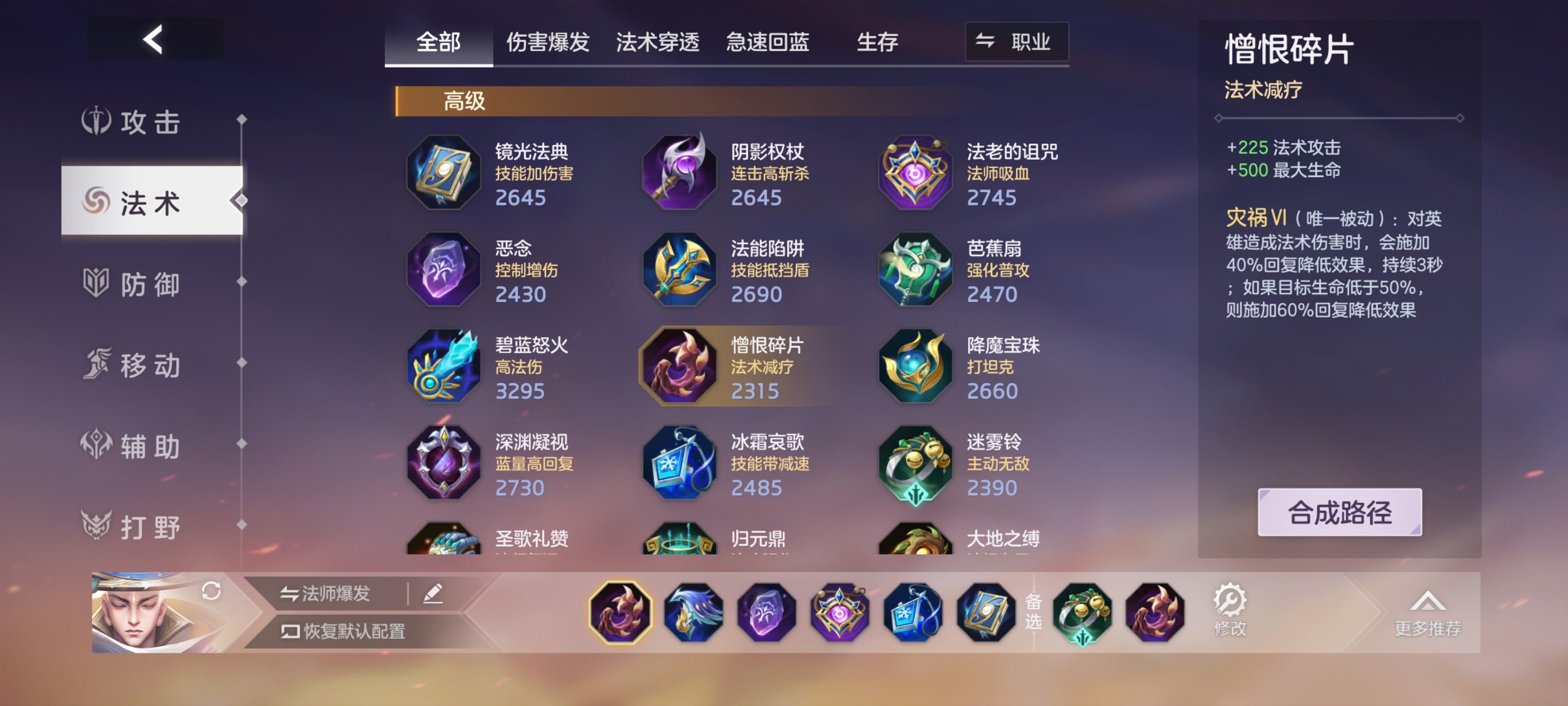 《曙光英雄》玄奘实战攻略