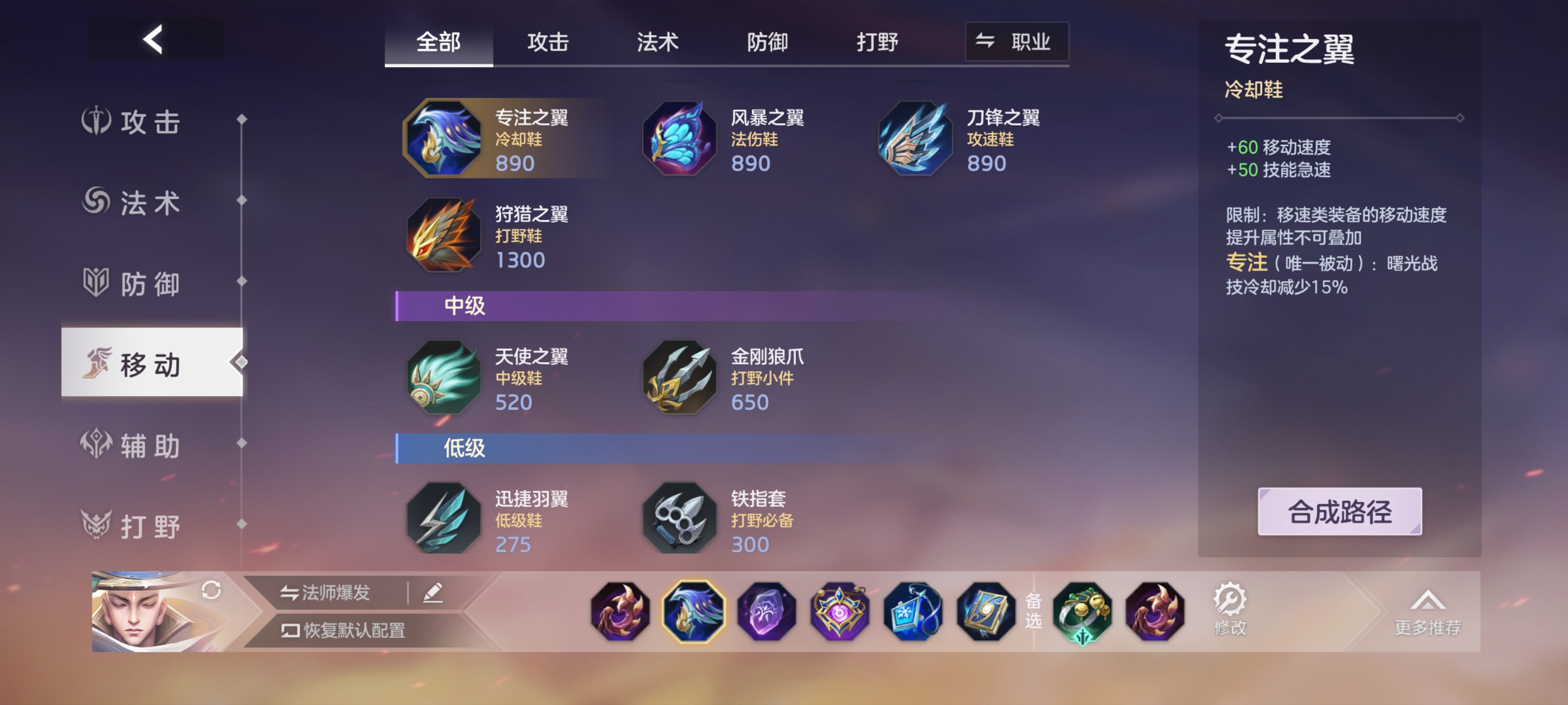 《曙光英雄》玄奘实战攻略