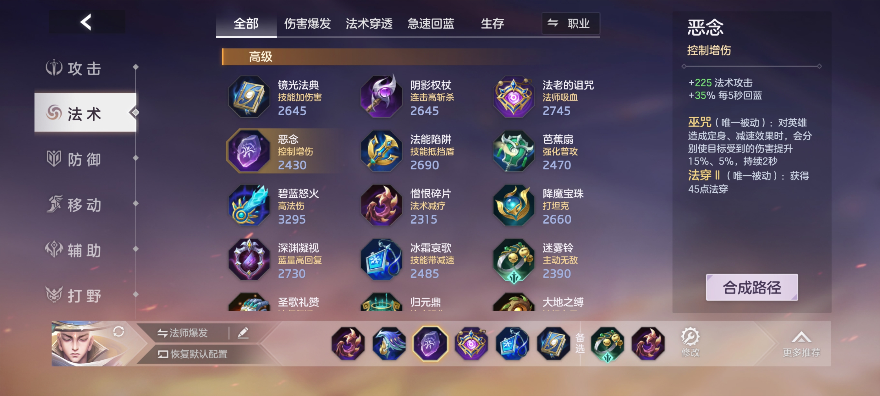 《曙光英雄》玄奘实战攻略