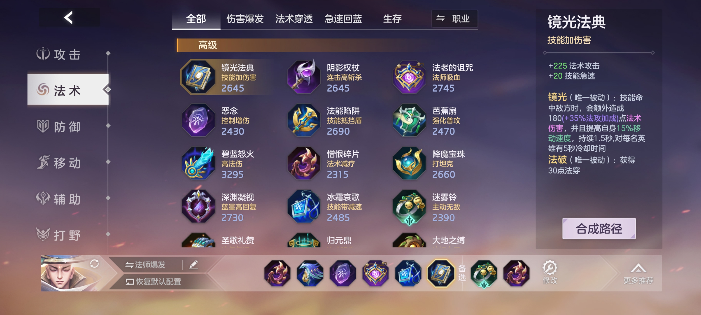 《曙光英雄》玄奘实战攻略