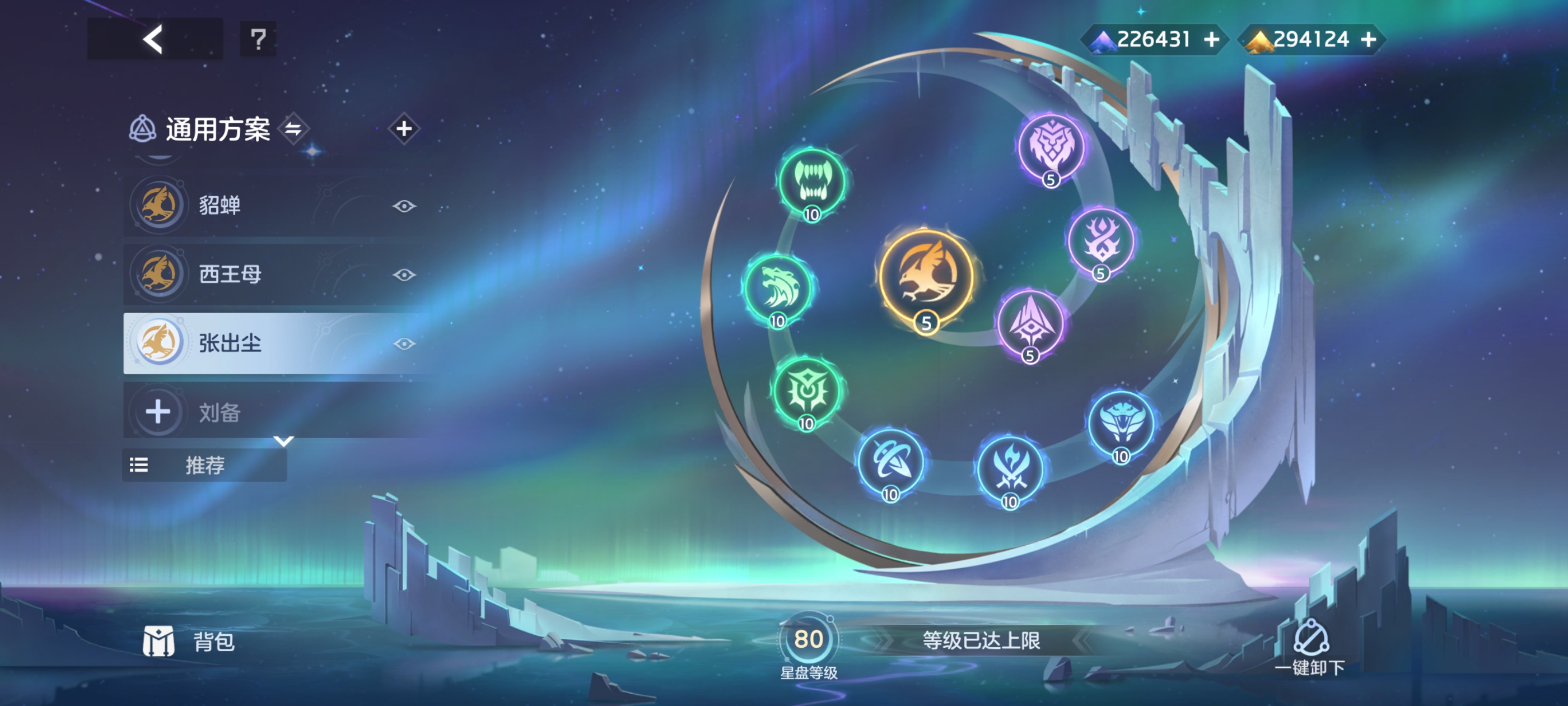 《曙光英雄》张出尘实战攻略