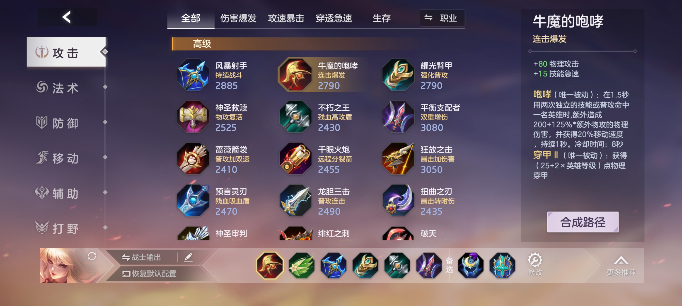 《曙光英雄》张出尘实战攻略