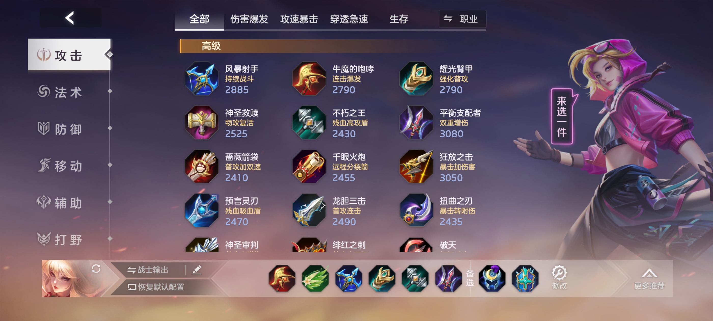 《曙光英雄》张出尘实战攻略