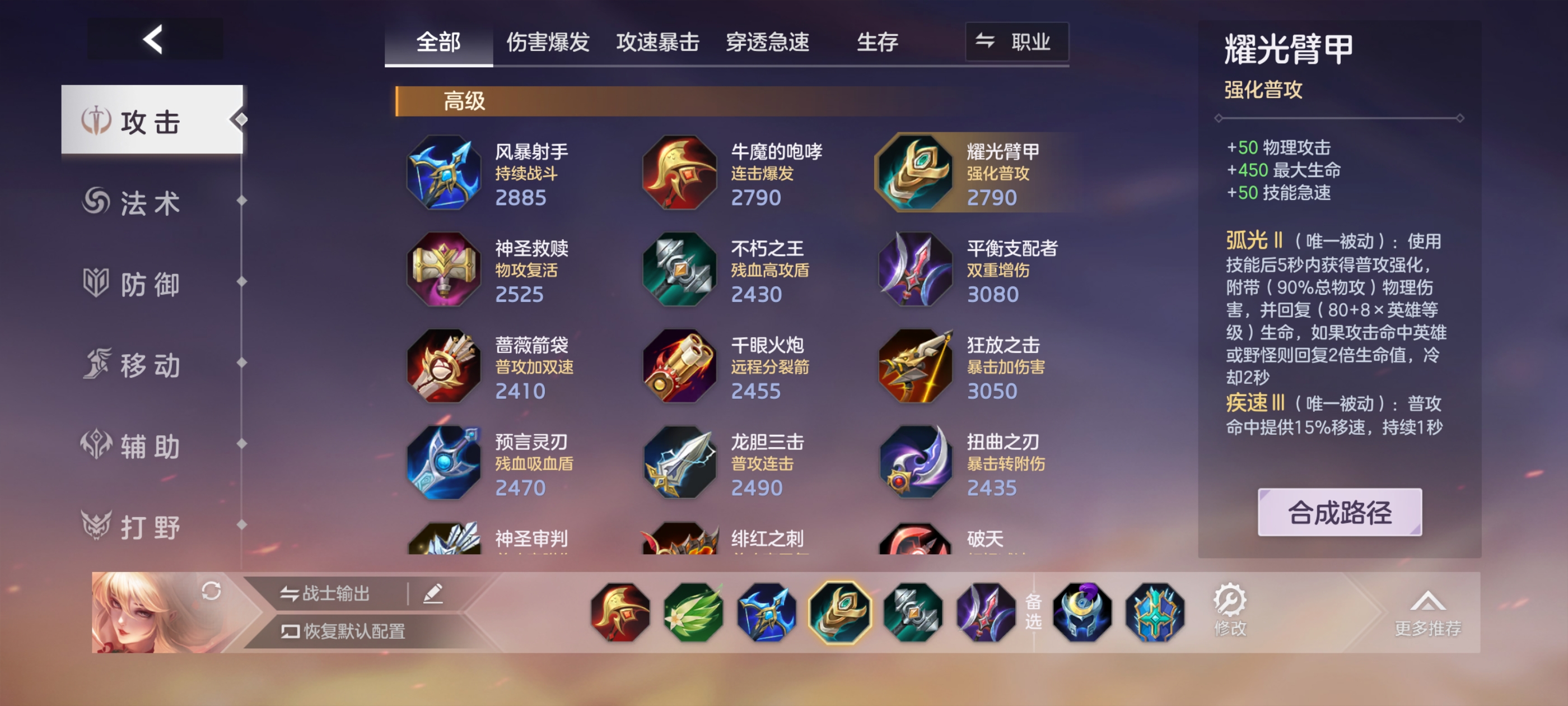 《曙光英雄》张出尘实战攻略