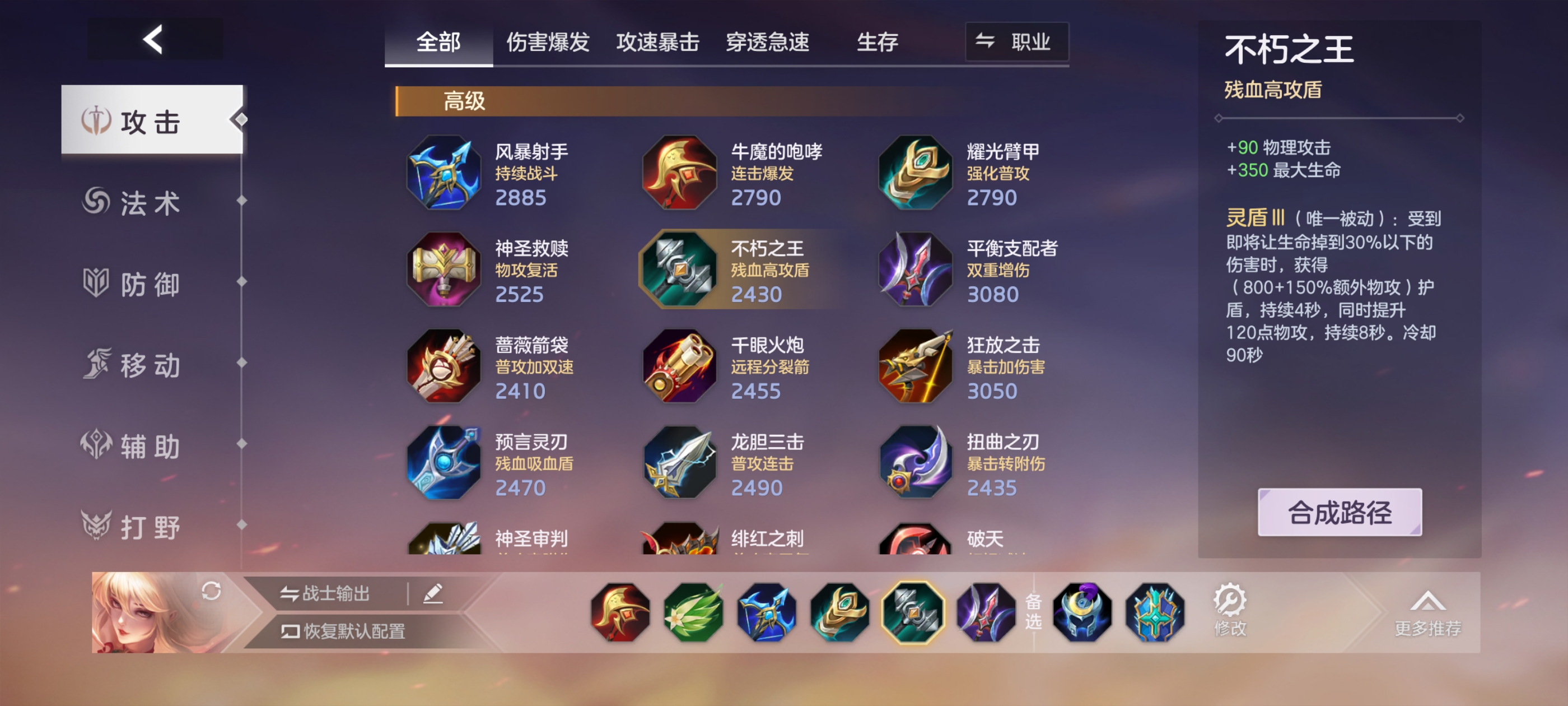 《曙光英雄》张出尘实战攻略