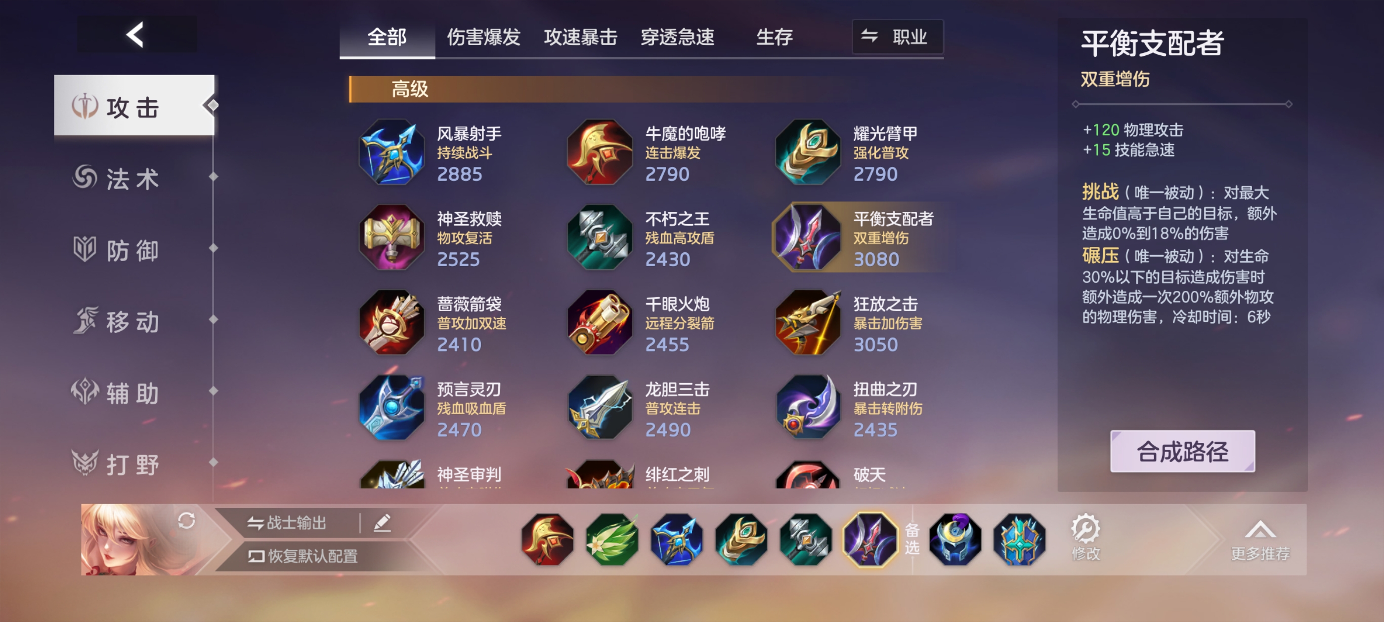 《曙光英雄》张出尘实战攻略