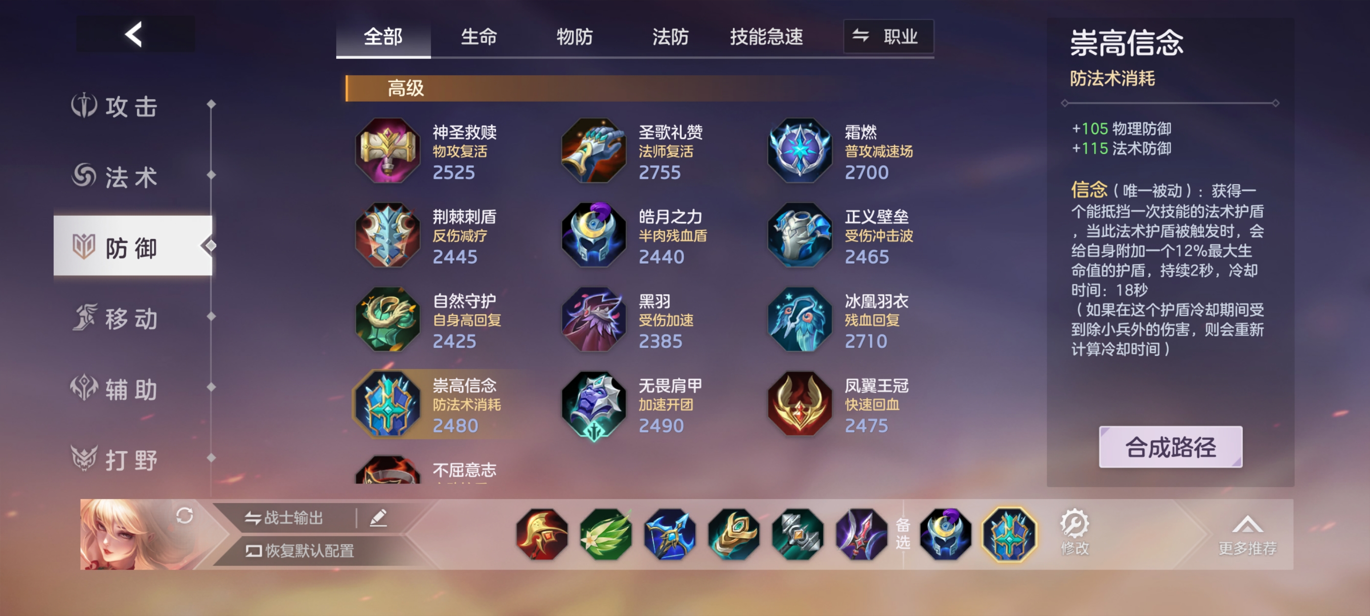 《曙光英雄》张出尘实战攻略