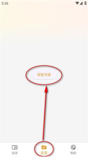 猫番阅读app书源导入教程