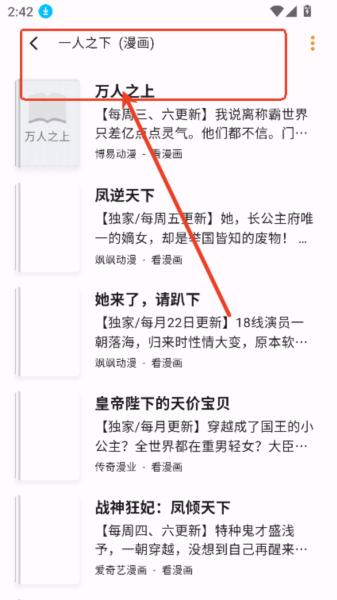 猫番阅读app使用指南