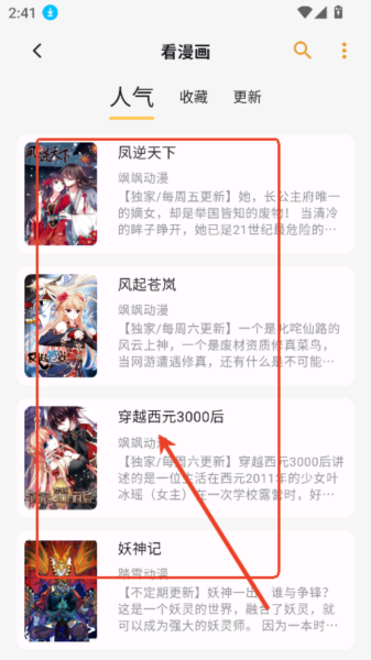 猫番阅读app使用指南