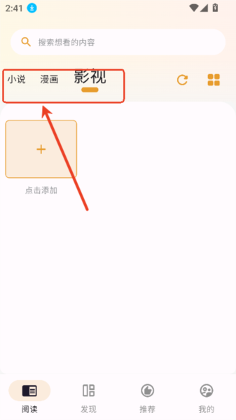 猫番阅读app使用指南
