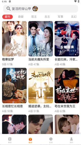 飞猫短剧APP下载