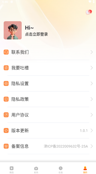 飞猫短剧APP下载